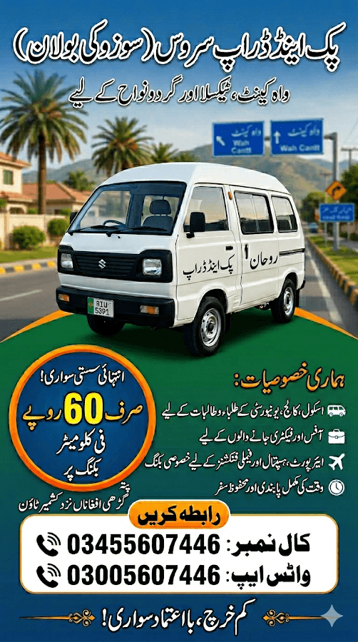 Rohan Pick & Drop gallery 2