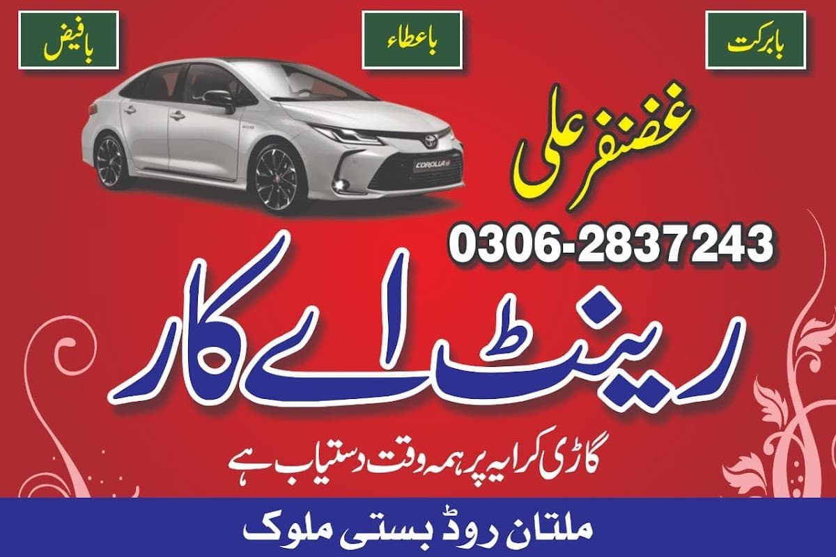 Ghazanfar Rent A Car